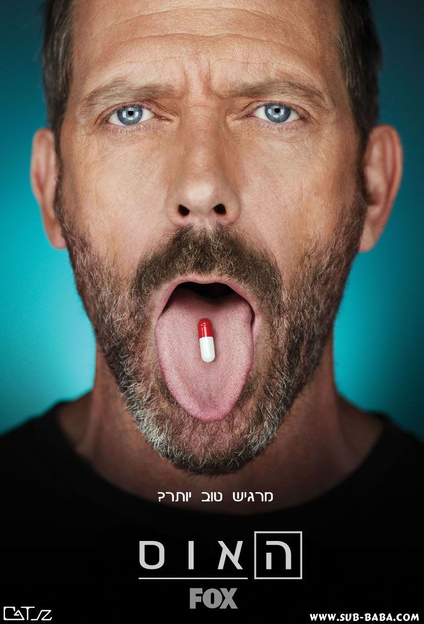 האוס / House עונה 1 פרק 1 לצפייה ישירה