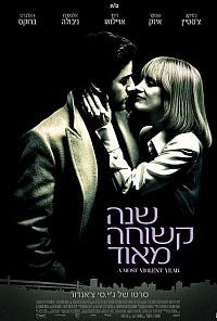 שנה קשוחה מאוד (2014) תרגום מובנה A Most Violent Year לצפייה ישירה