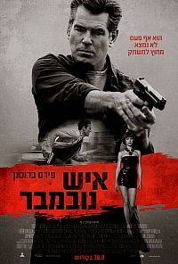 איש נובמבר (2014) תרגום מובנה לצפייה ישירה