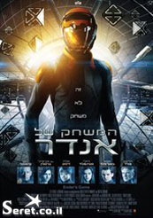 המשחק של אנדר (2013) תרגום מובנה לצפייה ישירה