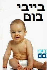 בייבי בום עונה 1 פרק 6 תרגום מובנה לצפייה ישירה