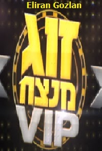 זוג מנצח עונה 1 פרק 1 תרגום מובנה לצפייה ישירה