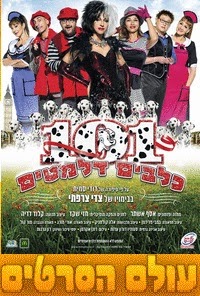 כלבים דלמטים 101 תרגום מובנה לצפייה ישירה