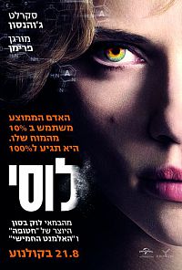 לוסי תרגום מובנה לצפייה ישירה | Lucy