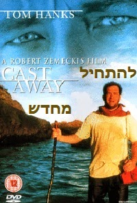 להתחיל מחדש תרגום מובנה לצפייה ישירה | Cast Away