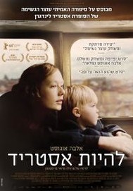 להיות אסטריד לצפייה ישירה עם תרגום מובנה | Becoming Astrid