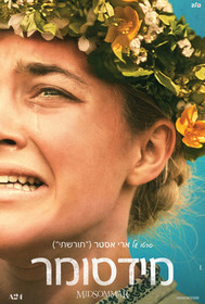 מידסומר לצפייה ישירה עם תרגום מובנה | Midsommar