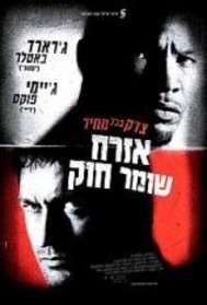 אזרח שומר חוק לצפייה ישירה עם תרגום מובנה | Law Abiding Citizen