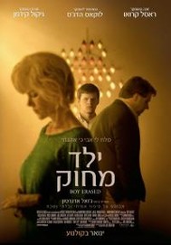 ילד מחוק לצפייה ישירה עם תרגום מובנה | Boy Erased