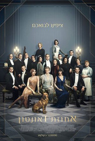 אחוזת דאונטון לצפייה ישירה עם תרגום מובנה | Downton Abbey