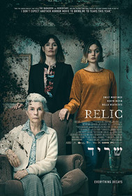 שריד לצפייה ישירה עם תרגום מובנה | Relic