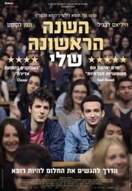 השנה הראשונה שלי לצפייה ישירה עם תרגום מובנה | The Freshmen